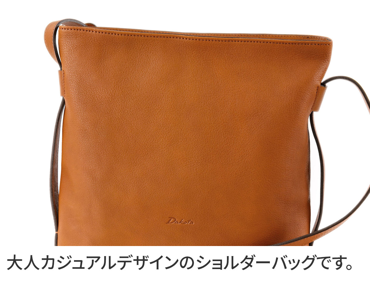 Dakota（ダコタ） 3年保証＋プレゼント付 リバティ ショルダーバッグ