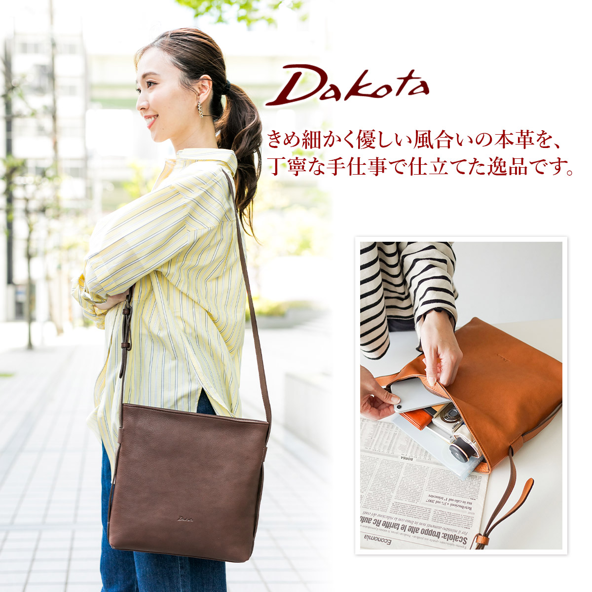 楽天市場】【かわいいWプレゼント付】 Dakota ダコタ バッグ