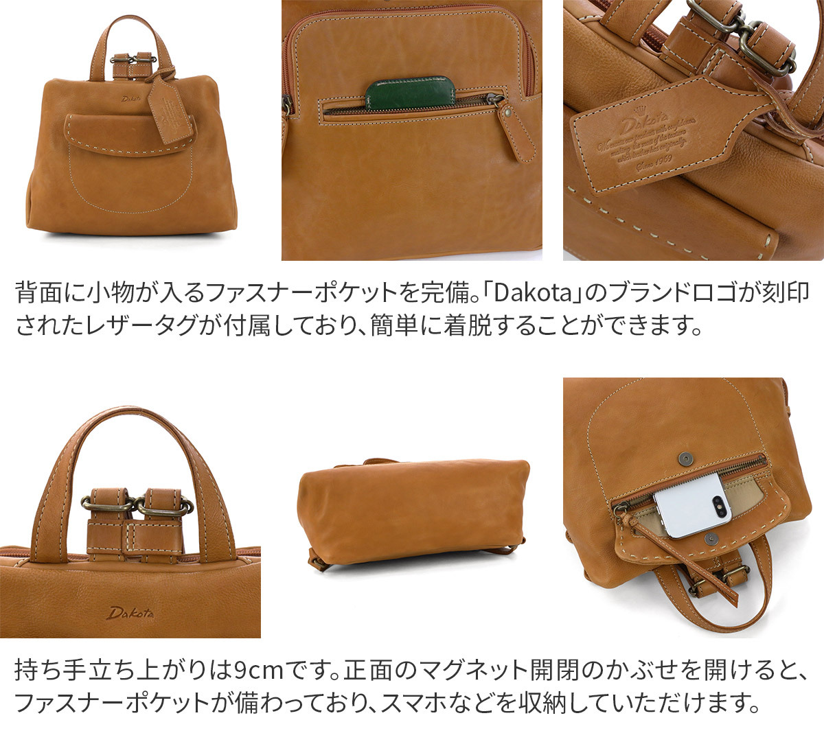 Dakota（ダコタ） 3年保証＋プレゼント付 シャーロット リュック