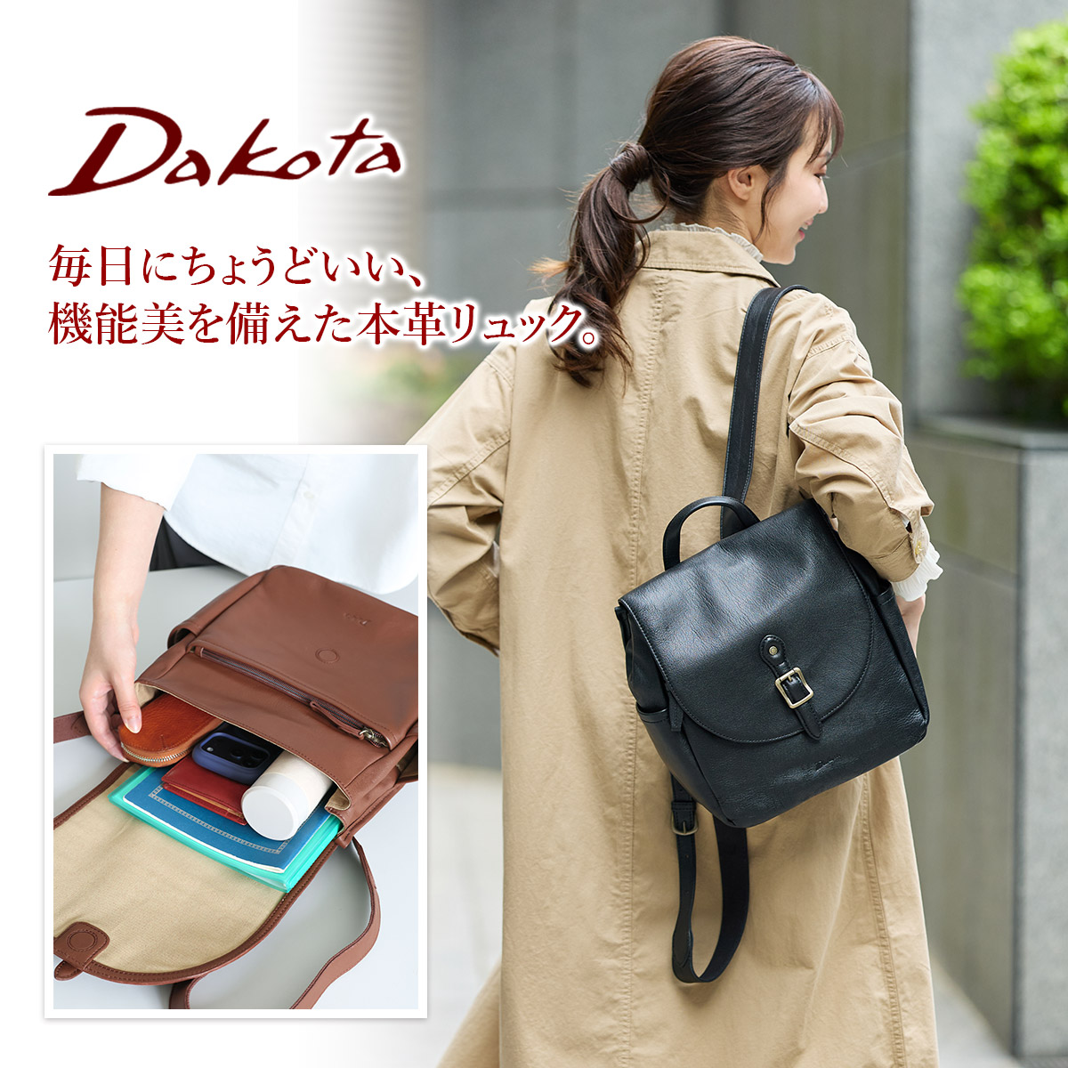Dakota（ダコタ） 3年保証＋ケアセット付 ファレル リュック 1034247