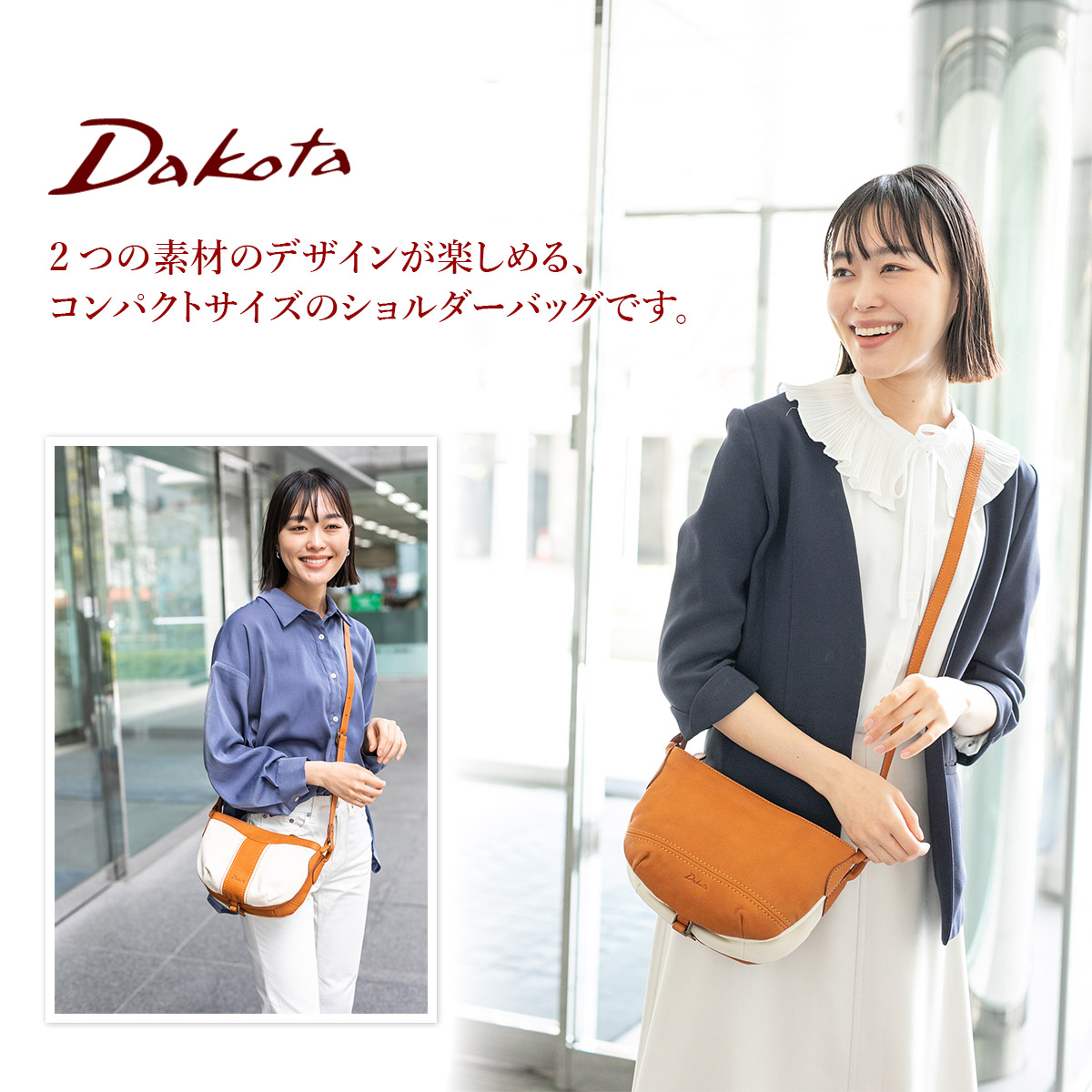 Dakota ダコタ ミラ 2WAY ショルダーバッグ 1034321 : こだわり