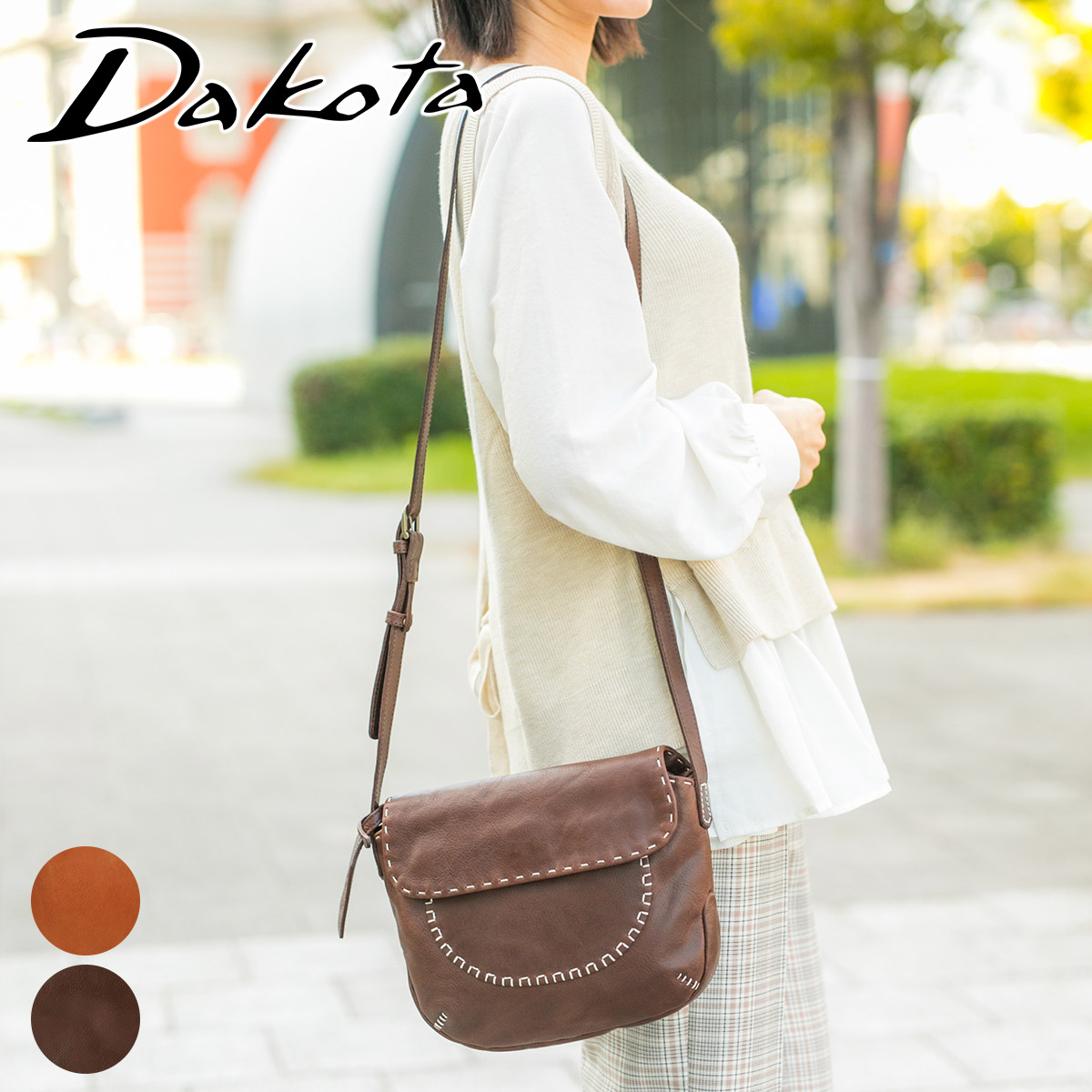 Dakota（ダコタ） 【安心の3年保証&プレゼント付】 メスティア