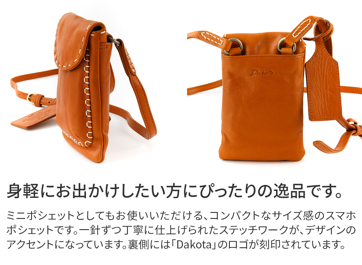 Dakota（ダコタ） メスティア モバイルショルダーバッグ 1034393 