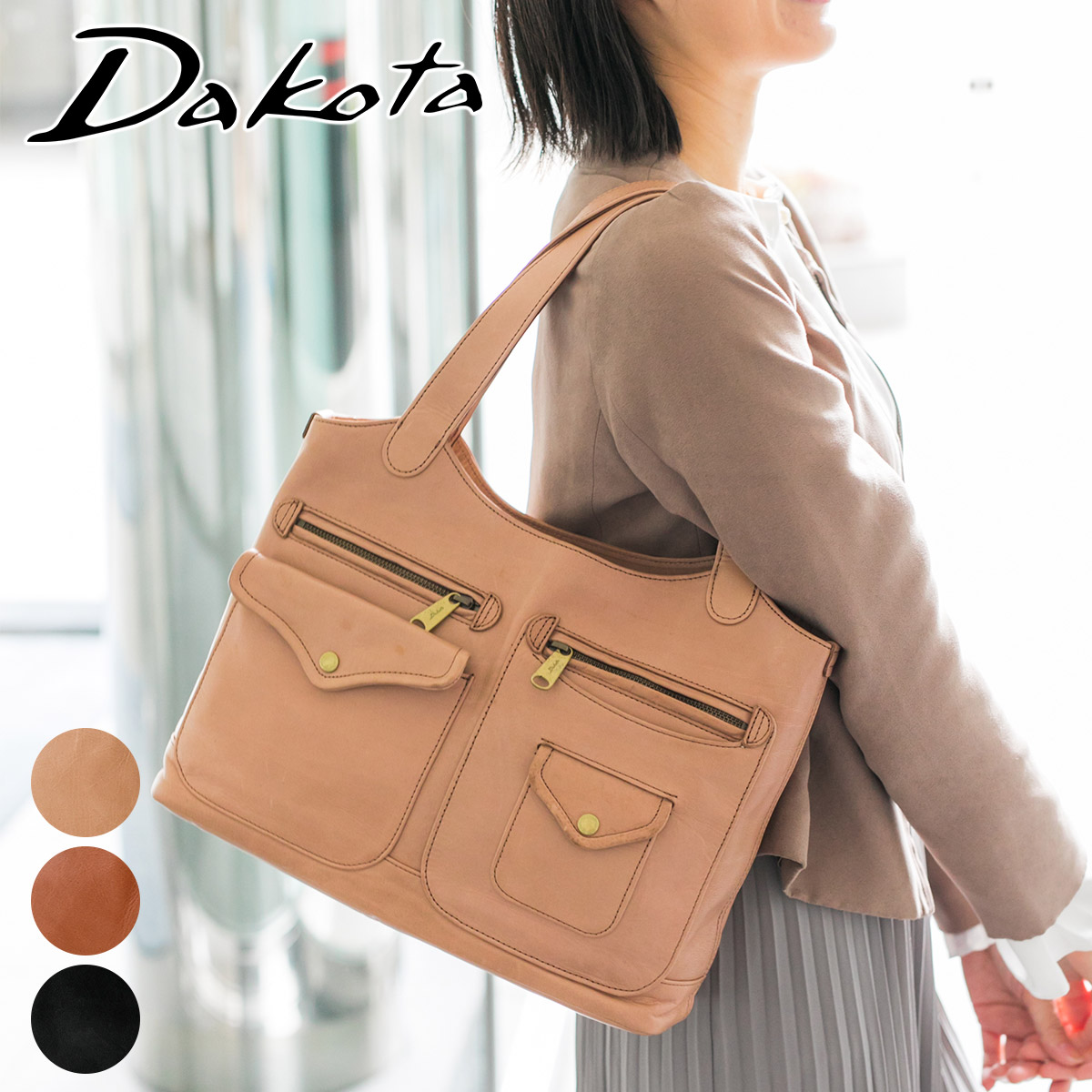 Dakota（ダコタ） リベラル トートバッグ 1034400 : こだわりの