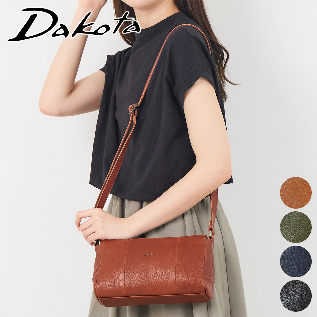 Dakota（ダコタ） 3年保証＋プレゼント付 ヤロップ ショルダーバッグ