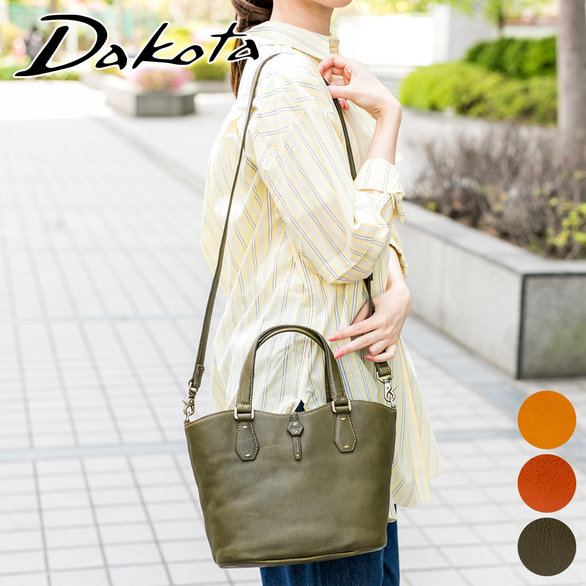 Dakota（ダコタ） エザーゴノ 2WAY ショルダーバッグ 1034451