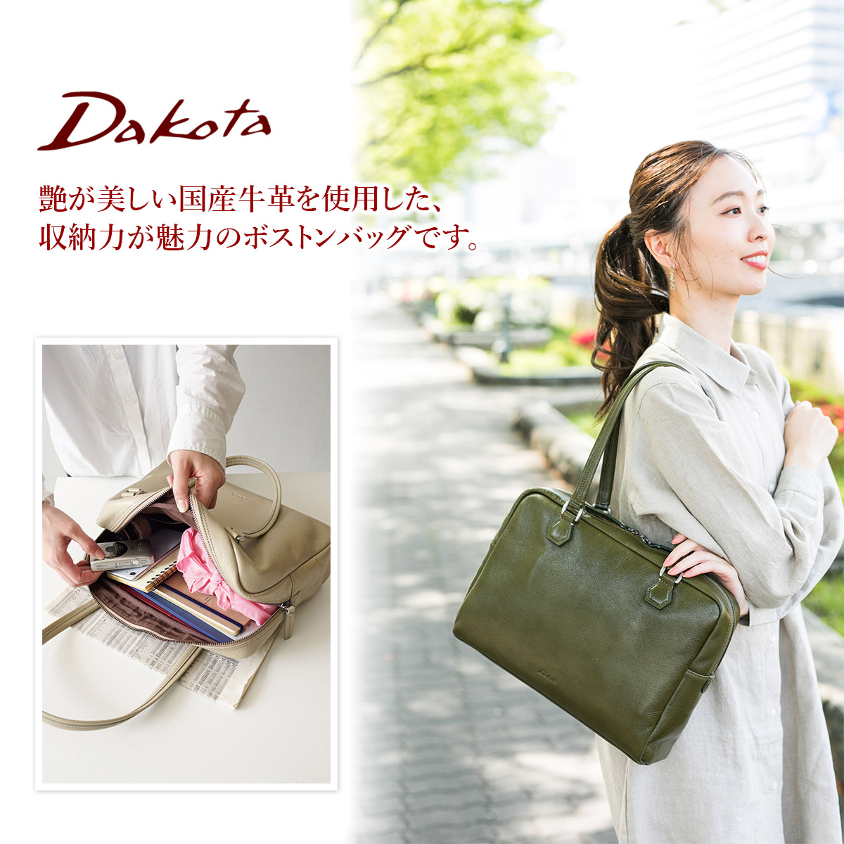 Dakota（ダコタ） ノエミ ボストンバッグ（大） 1034460 : こだわりの