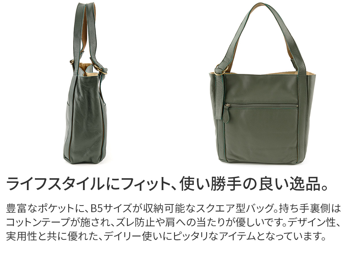 Dakota ダコタ ラポール トートバッグ（小） グリーン 楽天市場】公式 Dakota ダコタ dakota ダコタバッグ トート