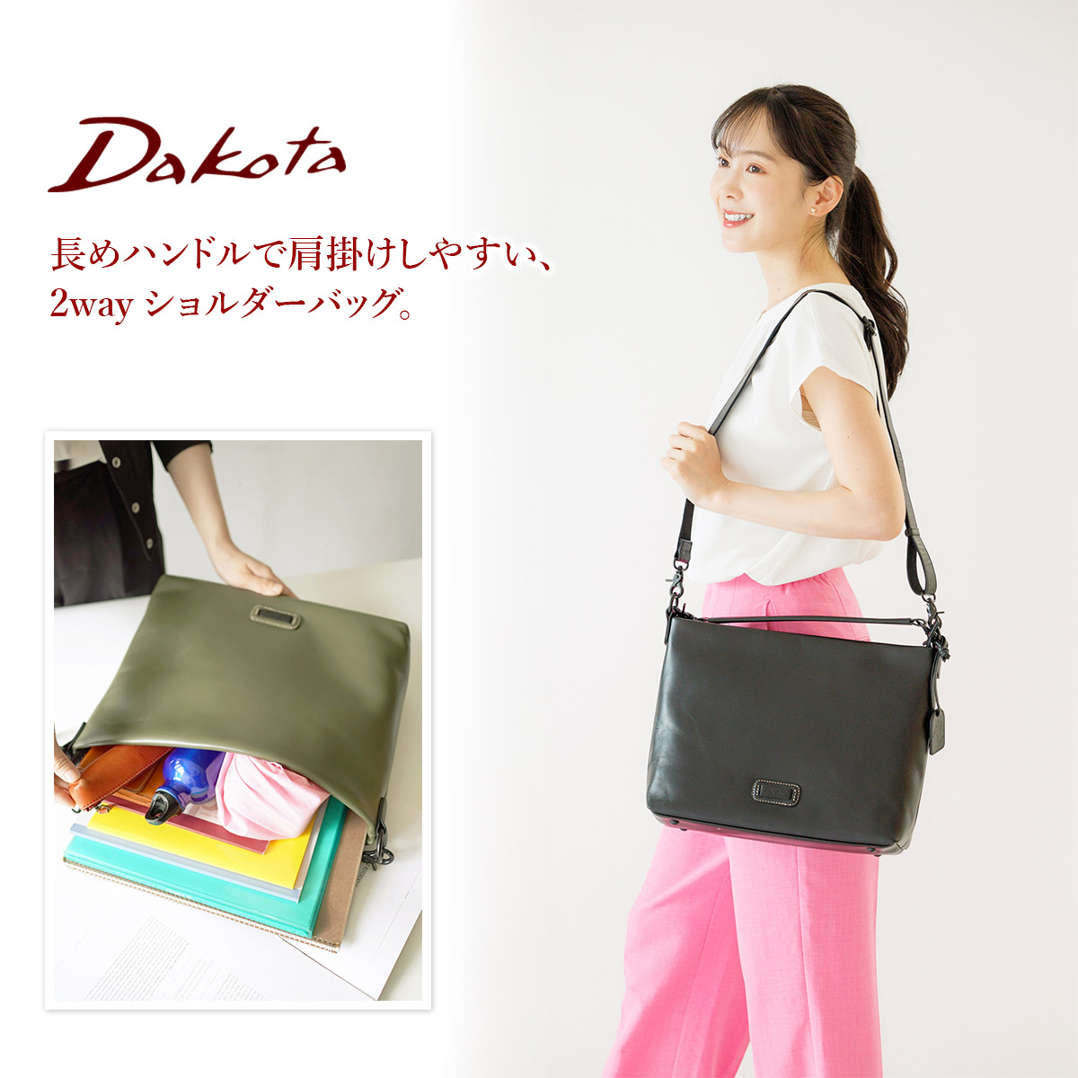 Dakota 【Wプレゼント付】 ダコタ キャパレイン 2WAY
