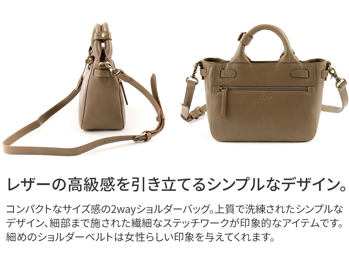 Dakota ダコタ シントゥーラ 2WAY ショルダーバッグ 1034521 : da