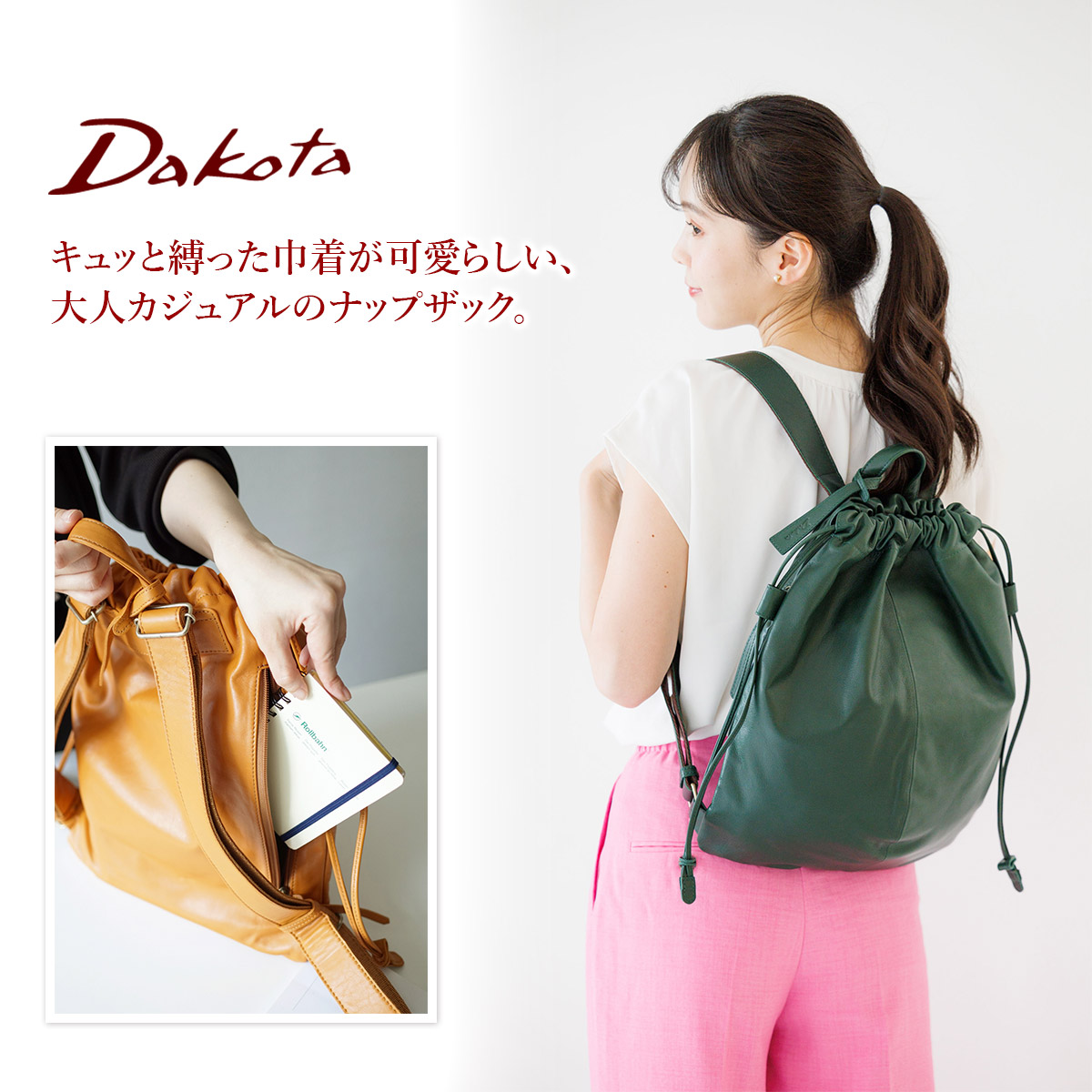 Dakota（ダコタ） ボルサ ナップサック（小） 1034531 : こだわりの 