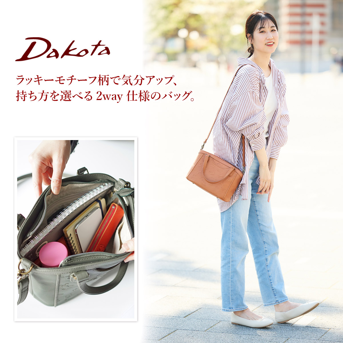 Dakota（ダコタ） カバロ 2WAY ショルダーバッグ 1034550 : こだわりの 