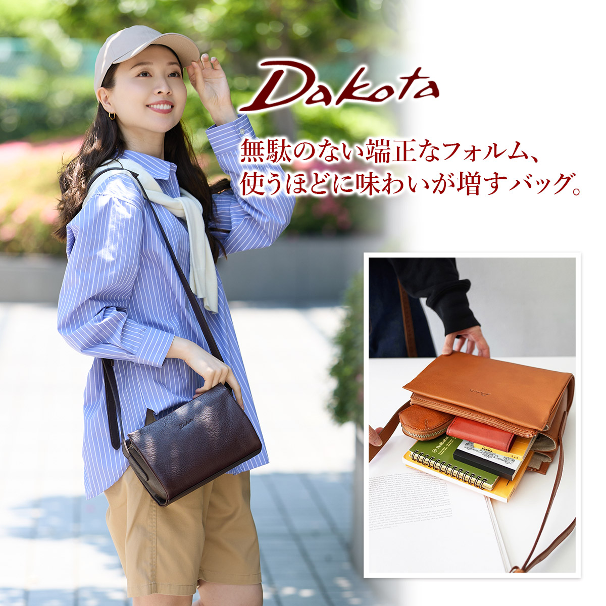 Dakota（ダコタ） 3年保証＋プレゼント付 カイル ショルダーバッグ