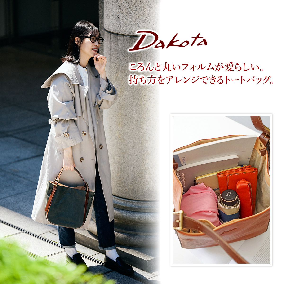 Dakota（ダコタ） 3年保証＋プレゼント付 マジェンタ トートバッグ（小