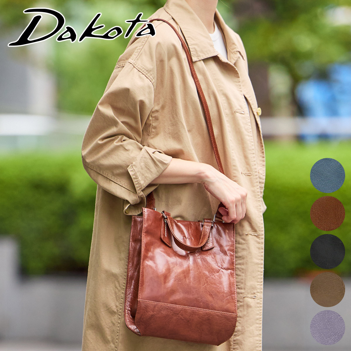 Dakota（ダコタ） 3年保証＋プレゼント付 レッテ 2WAY トートバッグ