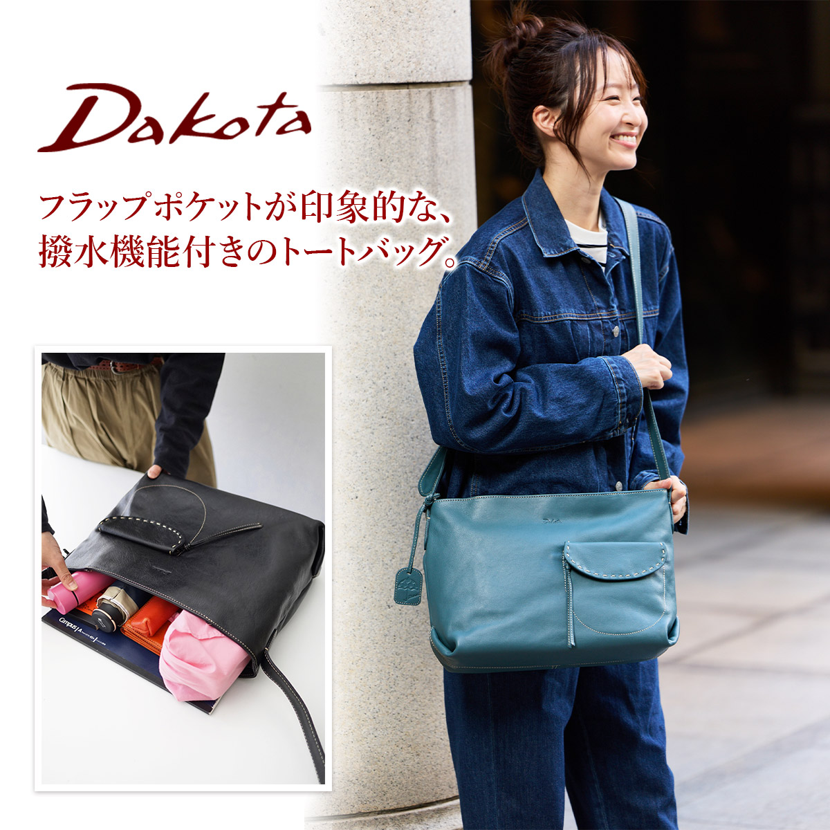 Dakota ダコタ ショルダーバッグ シャーロット 1033668 新品番