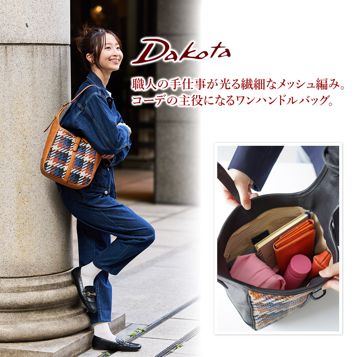 Dakota（ダコタ） 3年保証＋プレゼント付 コロラート ワンショルダー