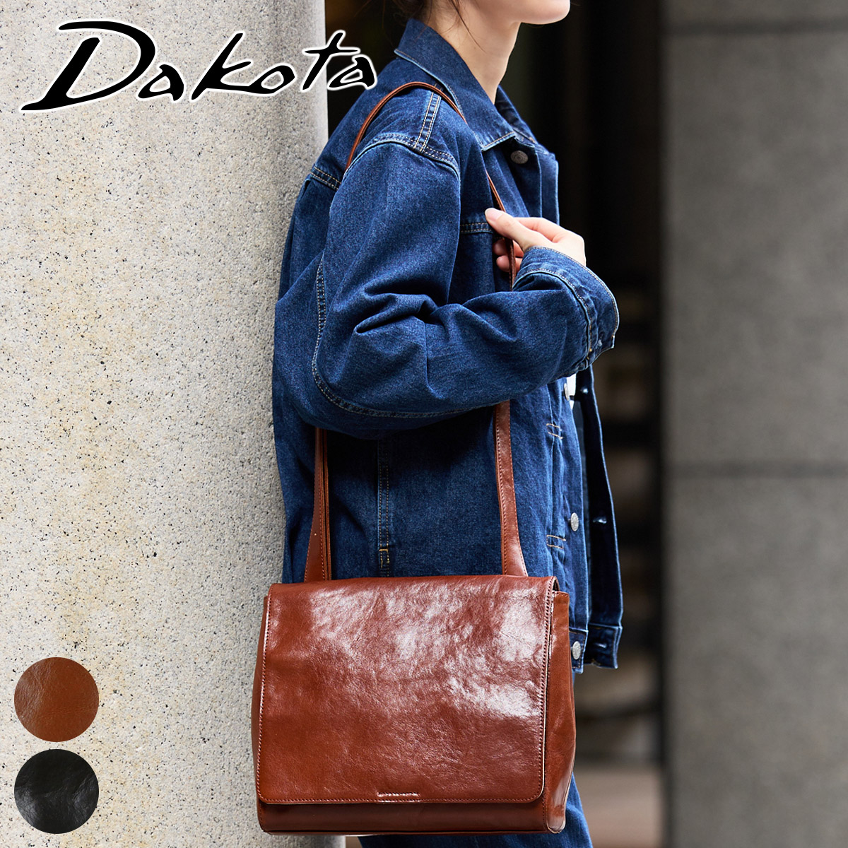 ただ Dakota 【Wプレゼント付】 ダコタ オースティン ショルダー