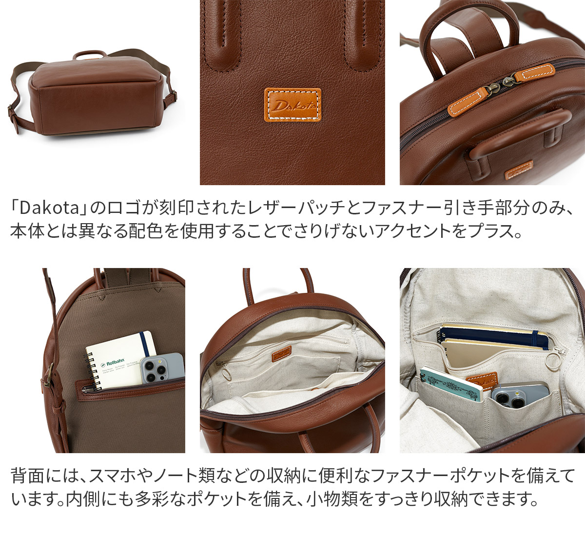 Dakota（ダコタ） 3年保証＋プレゼント付 ファビーニ 2WAY リュック