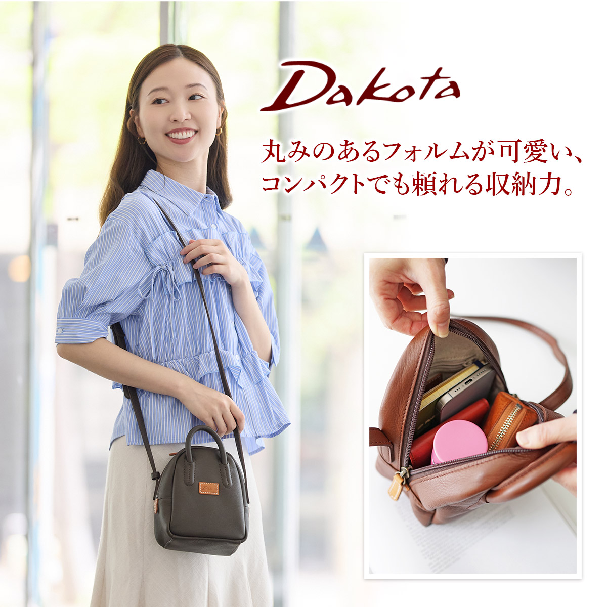 Dakota（ダコタ） 3年保証＋プレゼント付 ファビーニ 2WAY ミニ