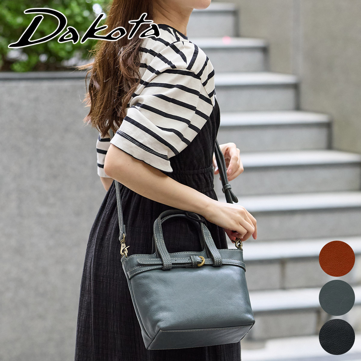 Dakota（ダコタ） 3年保証＋プレゼント付 ベヌー 2WAY ショルダー