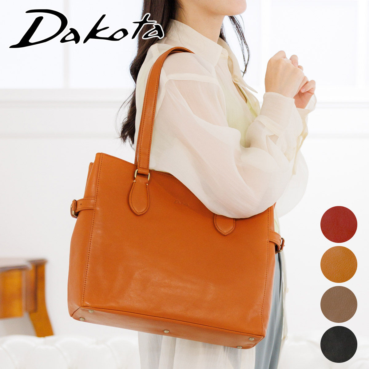 Dakota ダコタ レックス2 トートバッグ（大） 1034760｜sentire-one