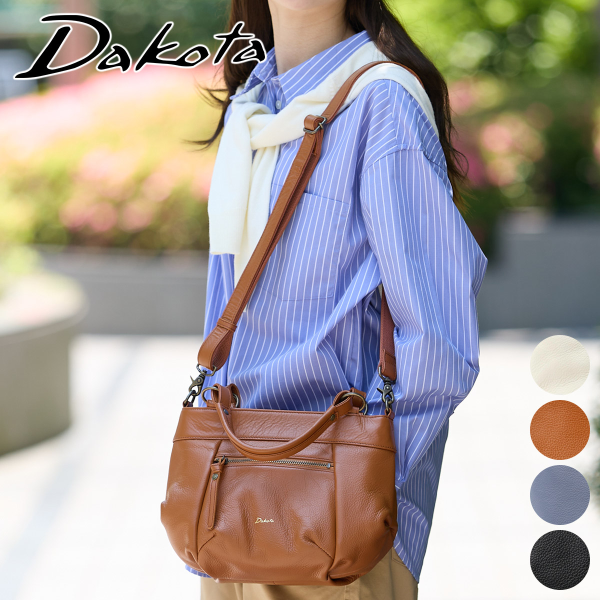 Dakota（ダコタ） 3年保証＋プレゼント付 ルーチェ2 2WAY ショルダー