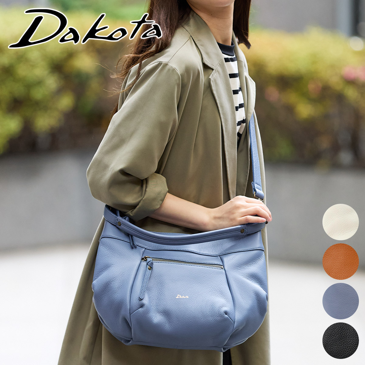 Dakota（ダコタ） 【安心の3年保証&プレゼント付】 ルーチェ2 2WAY