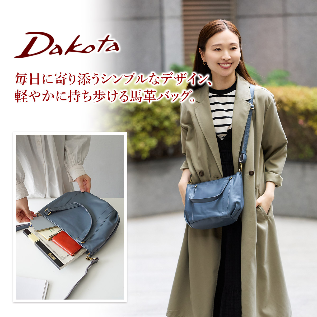 Dakota（ダコタ） 3年保証＋プレゼント付 ブリーズ 2WAY ショルダー