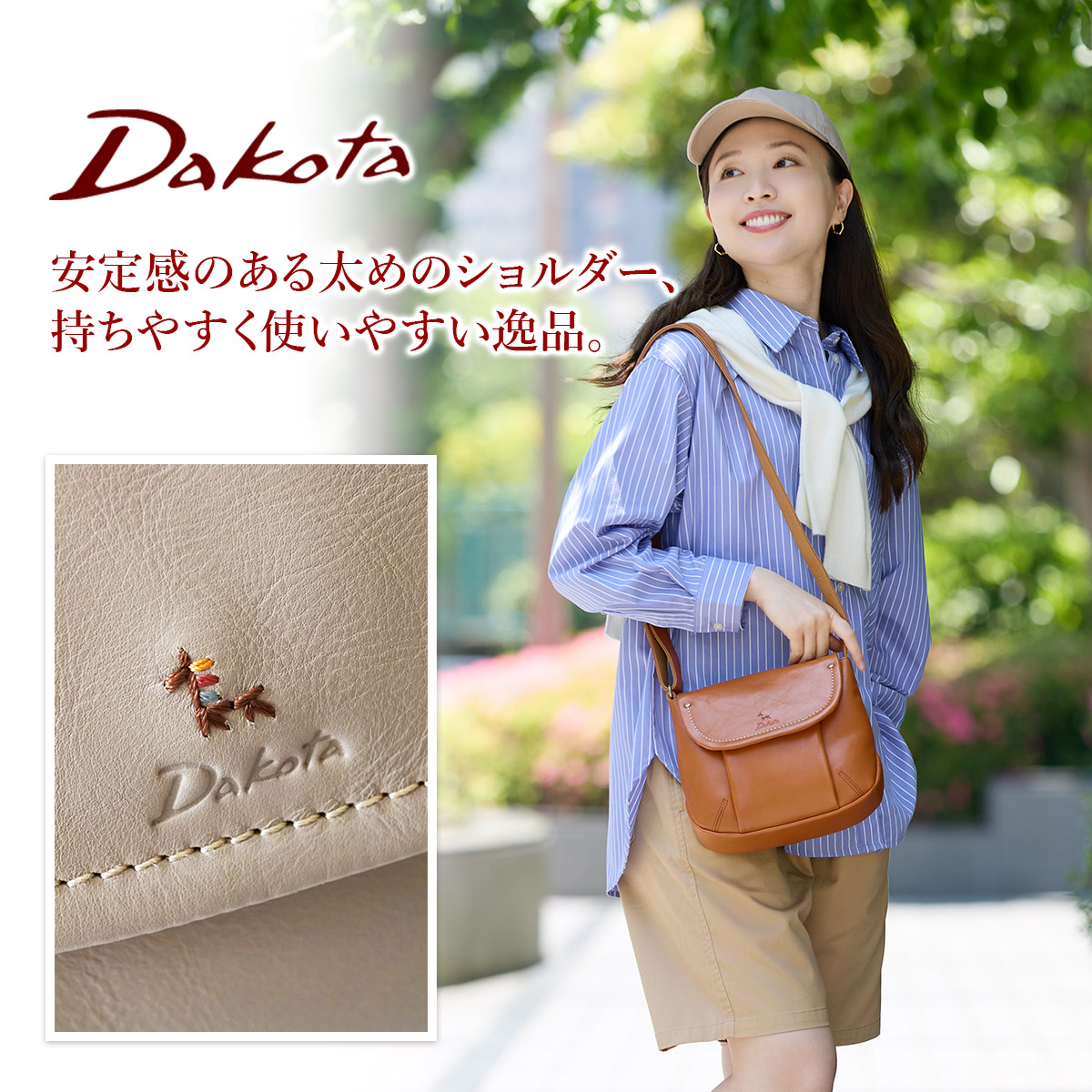 Dakota（ダコタ） 3年保証＋プレゼント付 トラッチャ ショルダーバッグ 