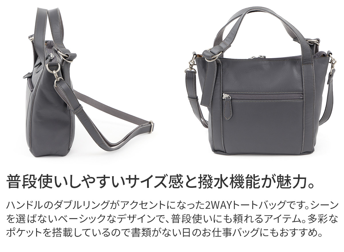 Dakota（ダコタ） 3年保証＋ケアセット付 ラポールレイン 2WAY トート