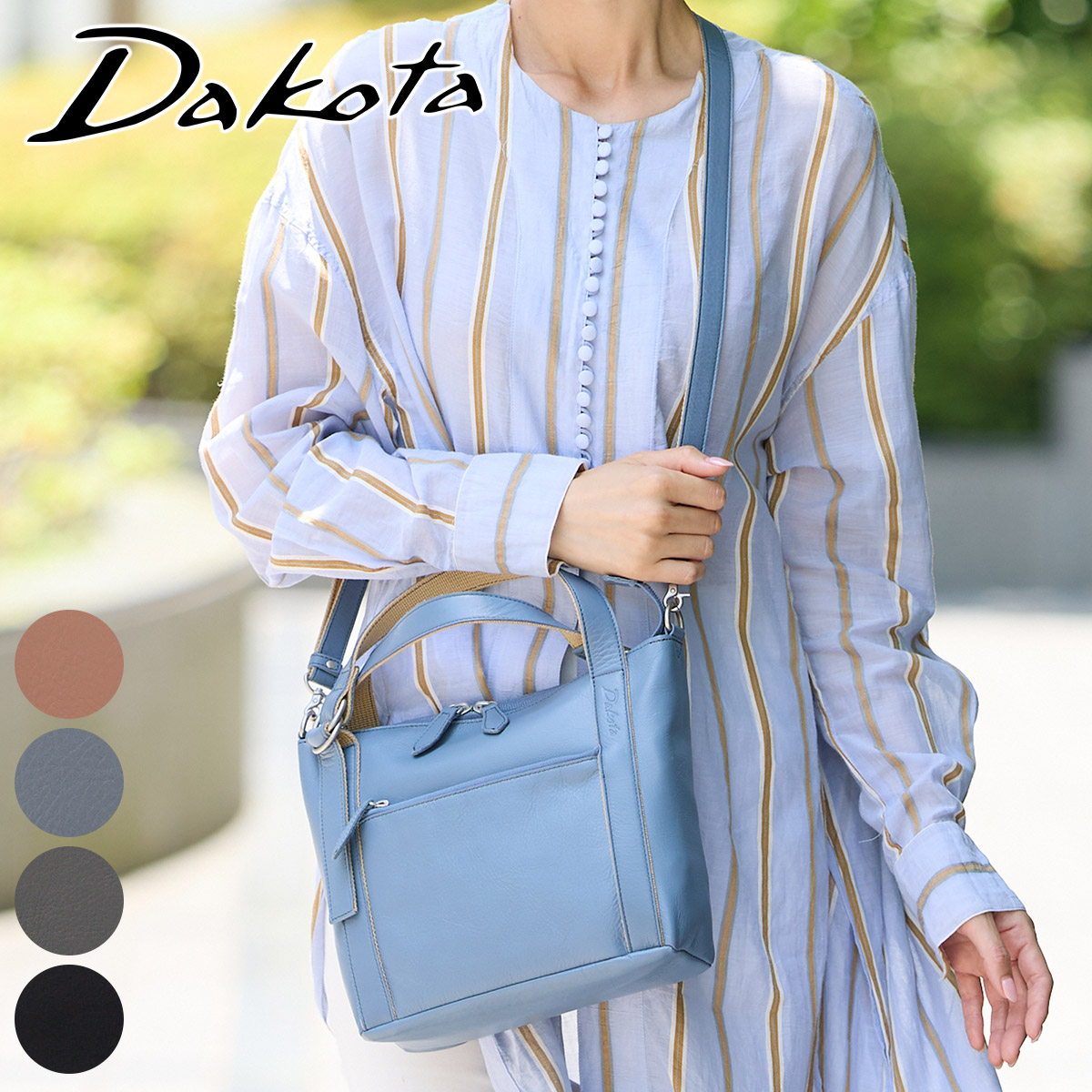 Dakota（ダコタ） 3年保証＋プレゼント付 ラポールレイン 2WAY トート