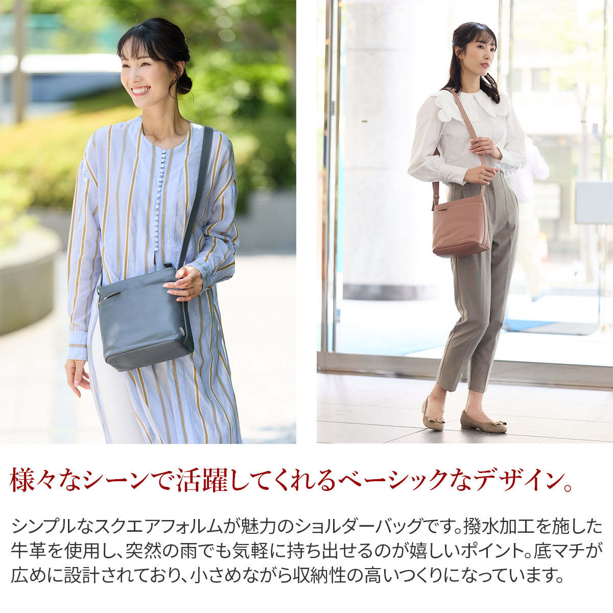 Dakota（ダコタ） 3年保証＋ケアセット付 ラポールレイン ショルダー