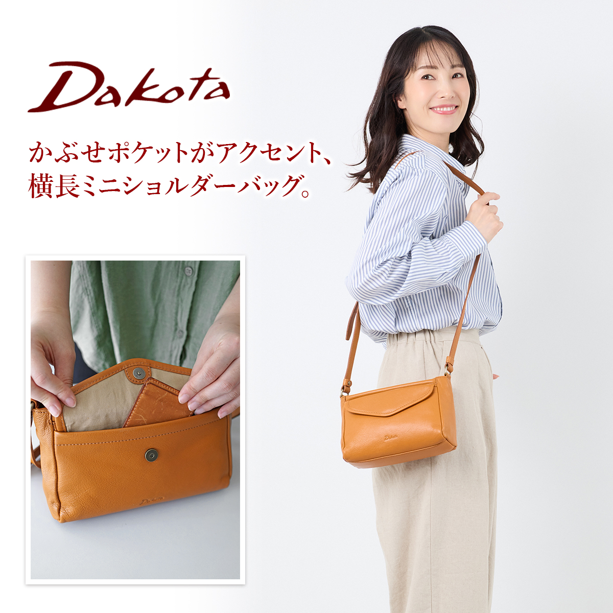 Dakota（ダコタ） 3年保証＋プレゼント付 ムーブ ショルダーバッグ 