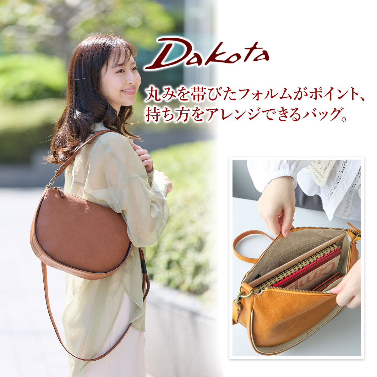 Dakota（ダコタ） 3年保証＋ケアセット付 イルベーネ 2WAY ショルダー