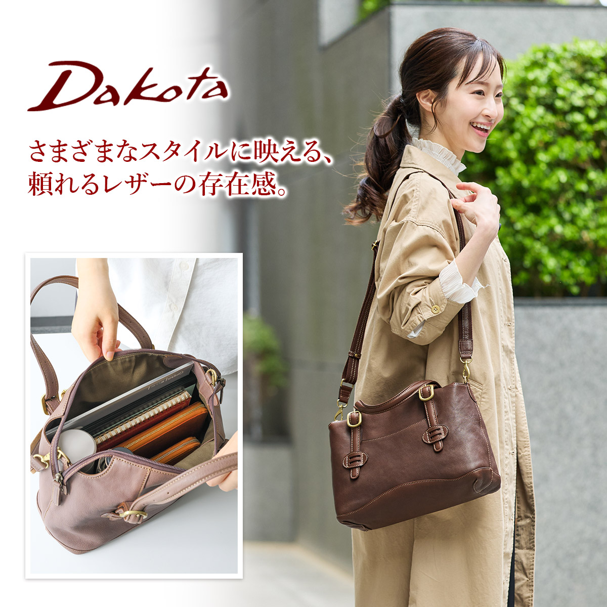 Dakota(ダコタ) 3年保証+ケアセット付 アバン 2WAY ショルダー Dakota(ダコタ) 3年保証+ケアセット付 アバン 2WAY ショルダー