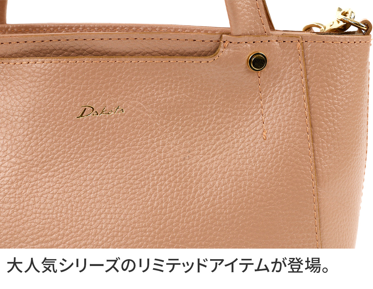 Dakota（ダコタ） 3年保証＋プレゼント付 キューブ Limited Edition