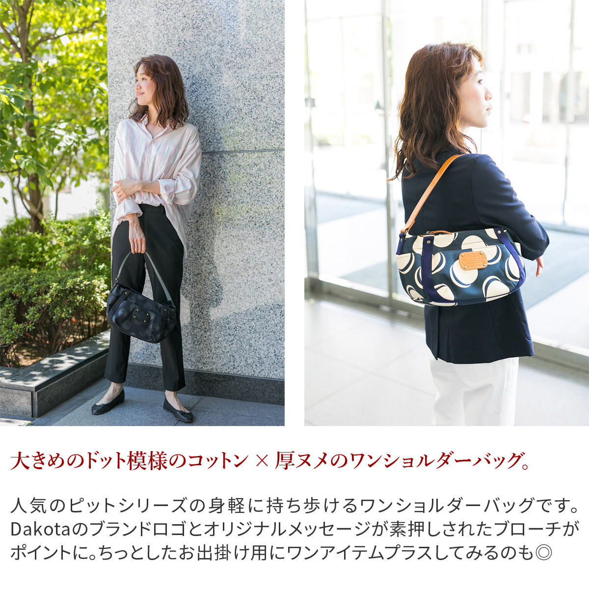 Dakota（ダコタ） ピット ワンショルダーバッグ 1531083 : こだわりの 