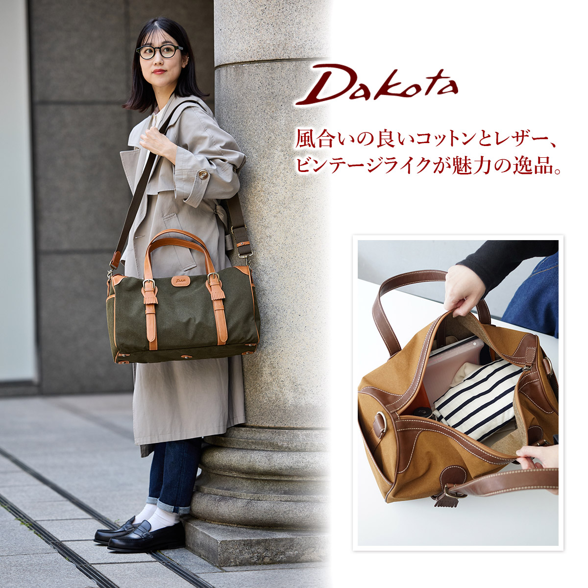 Dakota（ダコタ） 3年保証＋プレゼント付 フェリチッタ 2WAY ボストン