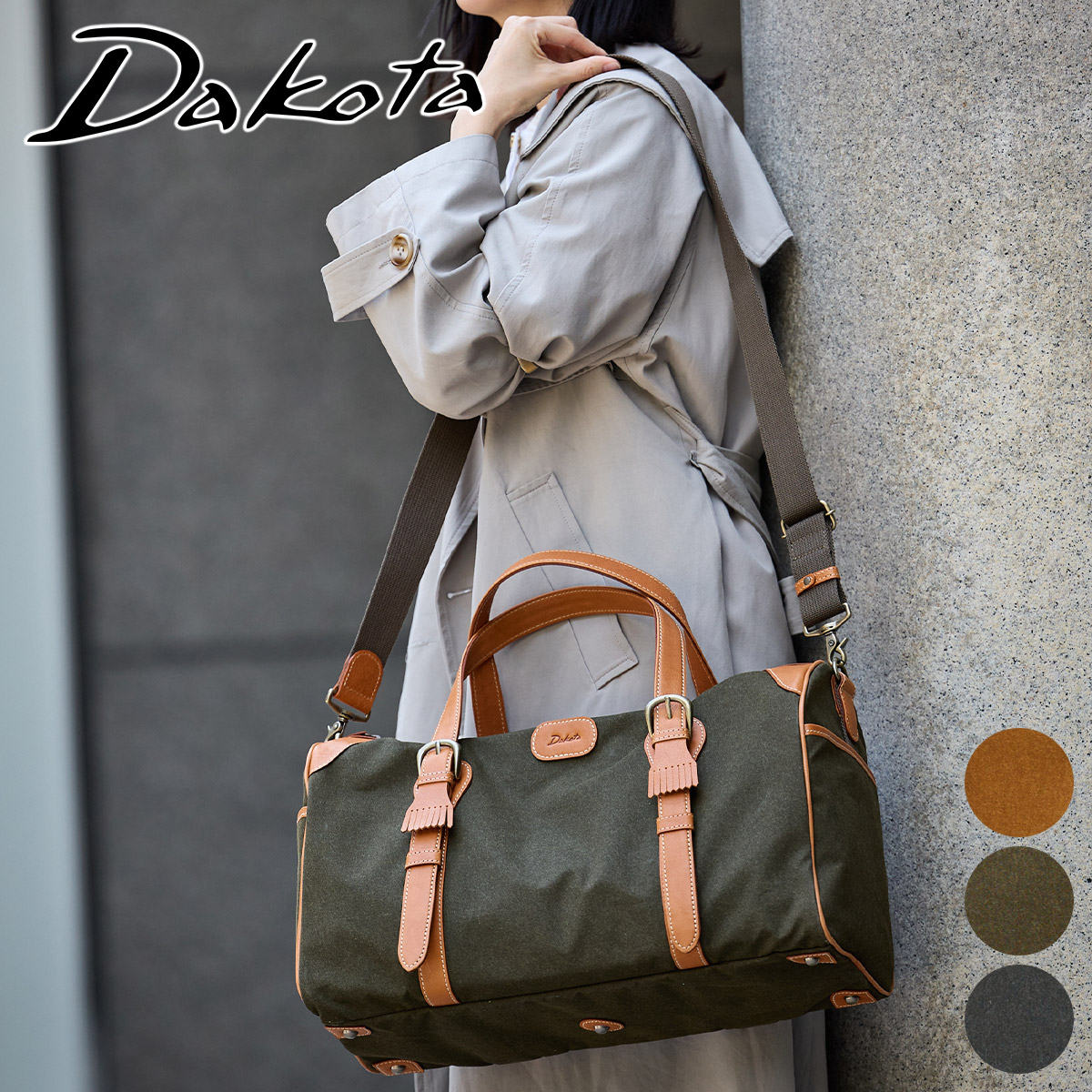 Dakota（ダコタ） 3年保証＋プレゼント付 フェリチッタ 2WAY ボストン