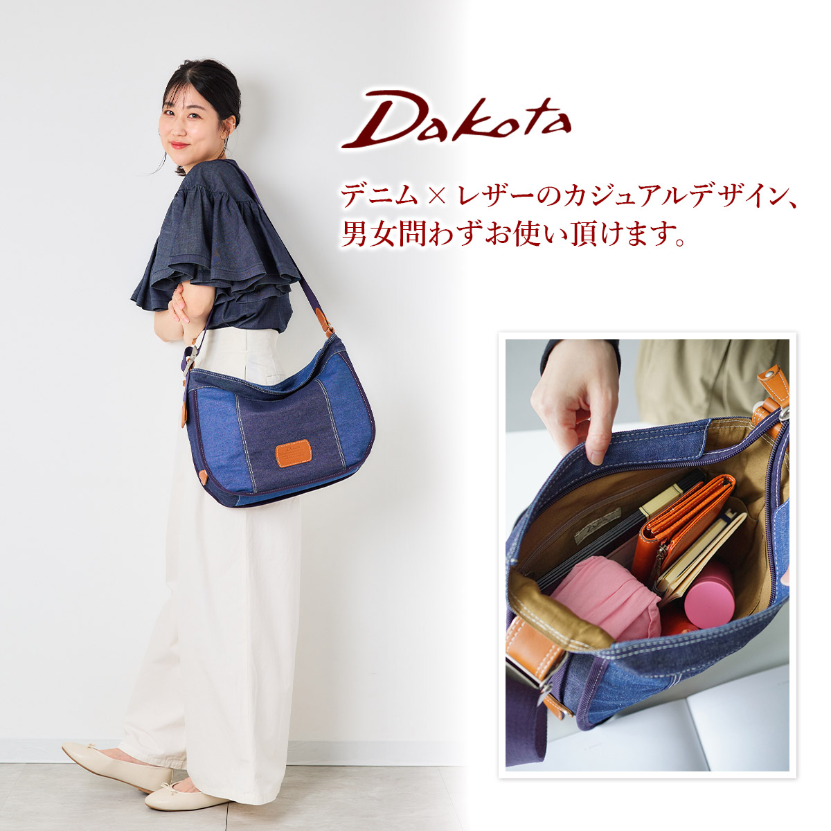 新品タグ付き Dakota ダコタ デニム ルディック ショルダーバッグ 定価 