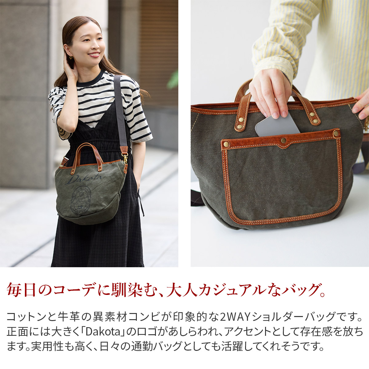 Dakota（ダコタ） 3年保証＋プレゼント付 コペル 2WAY ショルダー