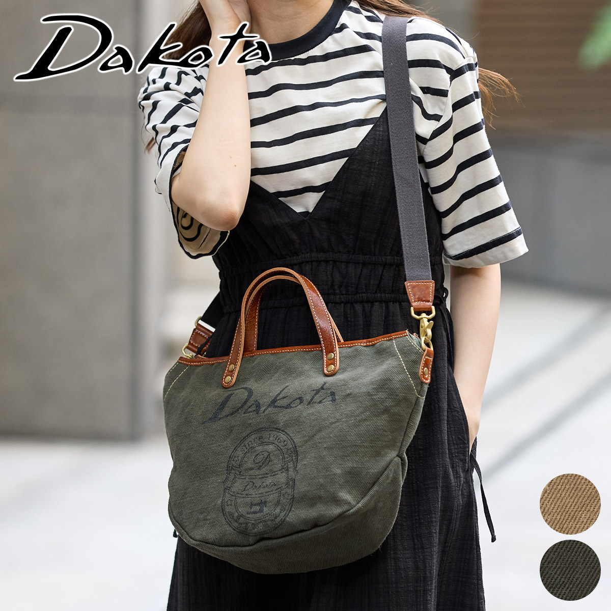 Dakota（ダコタ） 3年保証＋プレゼント付 コペル 2WAY ショルダー