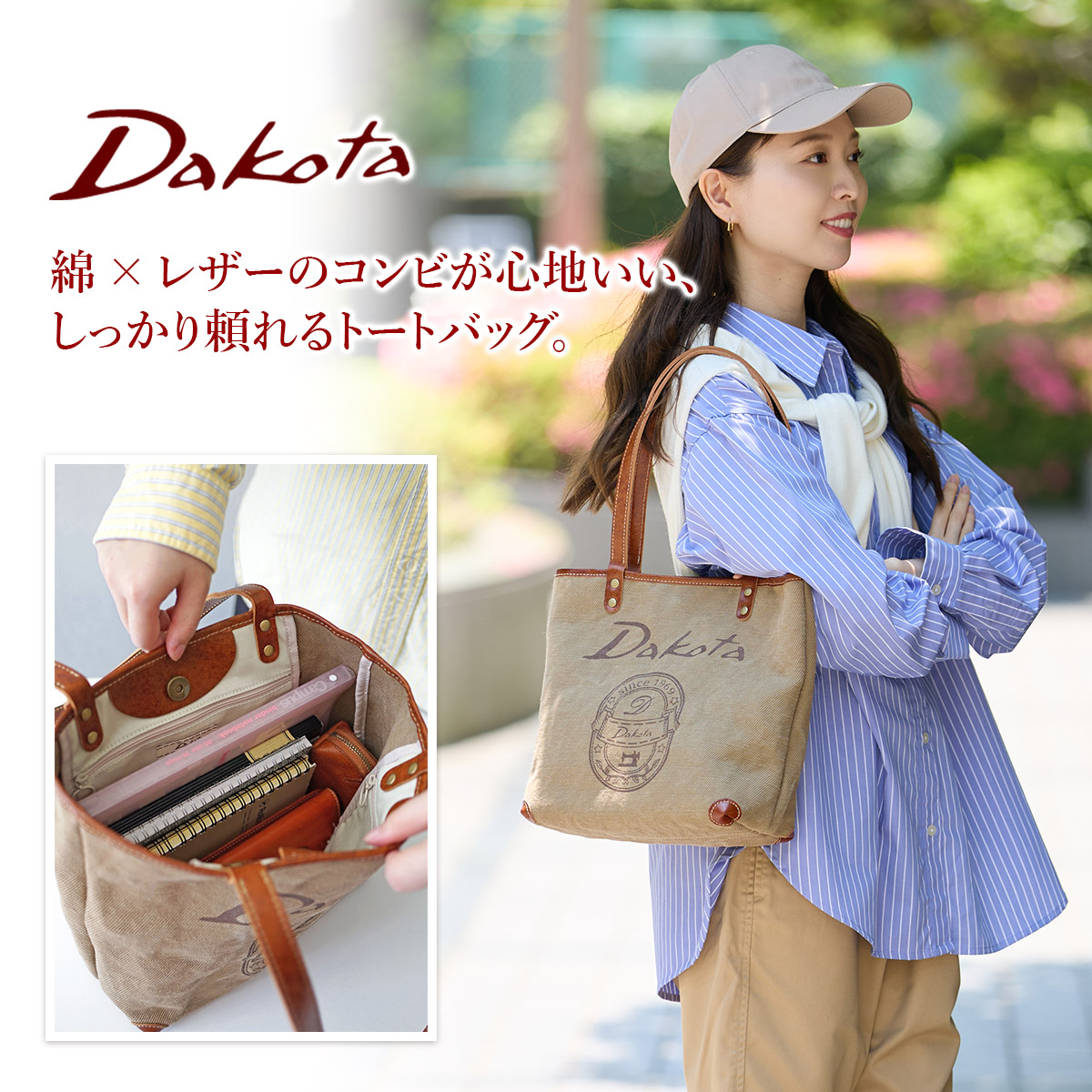 Dakota ブラウンビンテージ風トートバッグ新品未使用タグ付き Dakota（ダコタ） 3年保証＋プレゼント付 コペル トートバッグ 1531692
