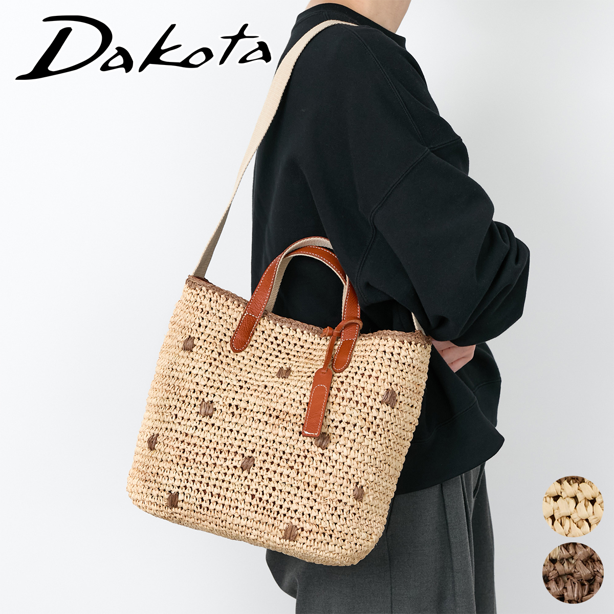 Dakota 【Wプレゼント付】 [2025年5月2日販売開始！ 新作