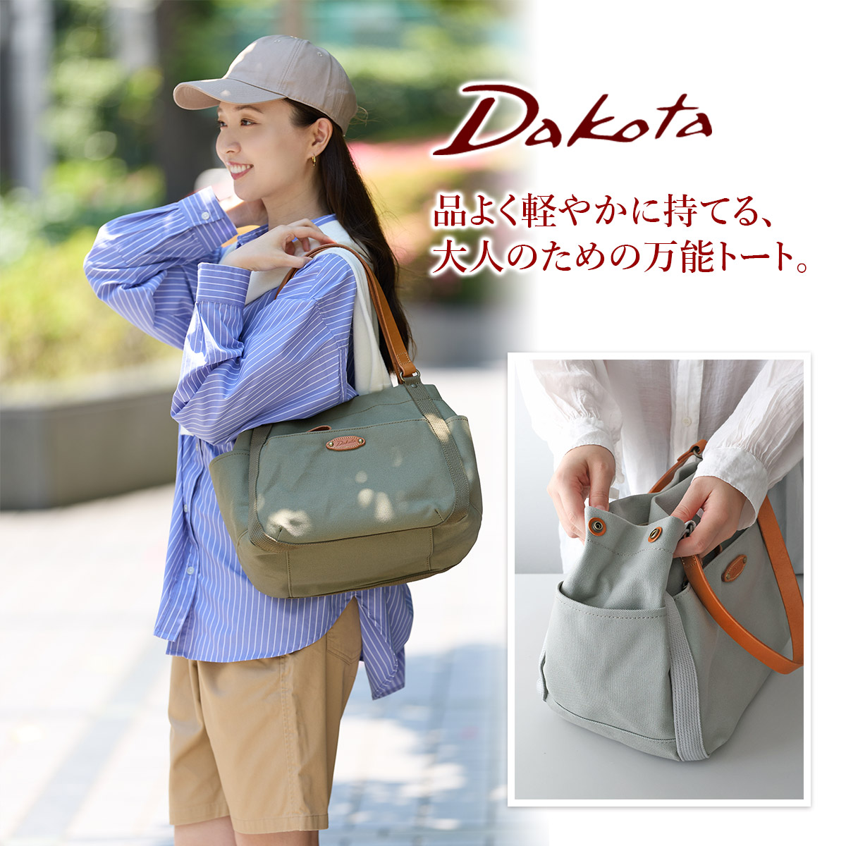 Dakota（ダコタ） 3年保証＋プレゼント付 ピット トートバッグ 1531730