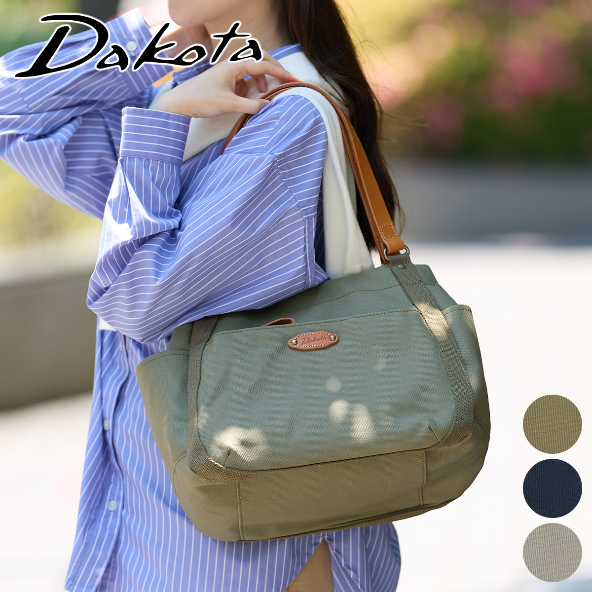 Dakota（ダコタ） 3年保証＋プレゼント付 ピット トートバッグ 1531730