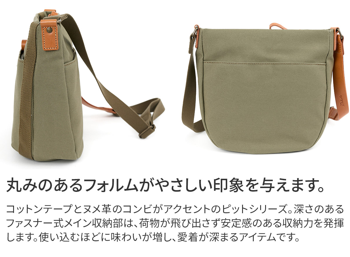 新品未使用　ダコタ　Dakota ショルダーバッグ　ピット　グリーン北欧風柄 Dakota - 新品未使用 ダコタ Dakota ショルダーバッグ ピット グリーン