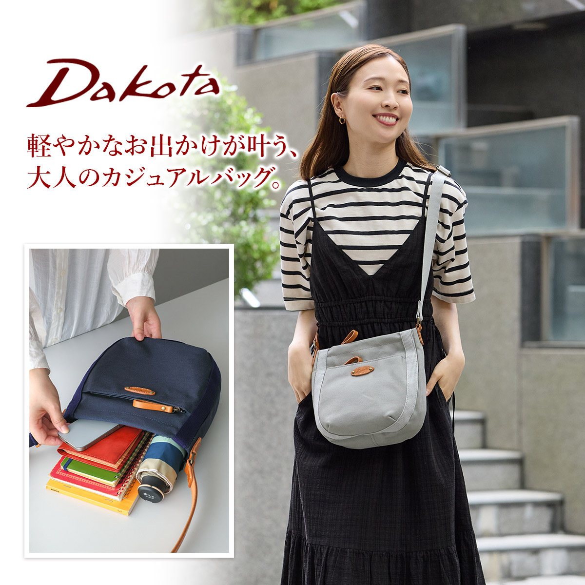 Dakota（ダコタ） 3年保証＋プレゼント付 シンピット ショルダーバッグ