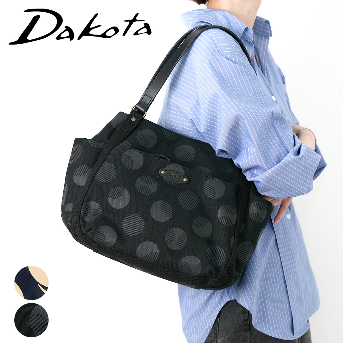 【極美品】ダコタ Dakota ピット トートバッグ（小）ブラック Dakota 【Wプレゼント付】 ダコタ ピット トートバッグ（大